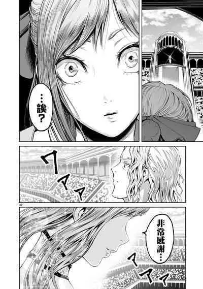 蔷薇园传奇 01-08 Chinese