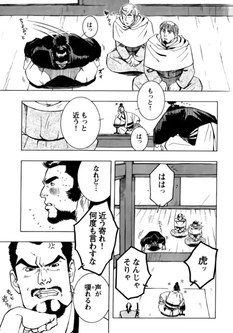 Nobunaga's lotion man