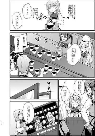 [Sekine (Sekine Hajime)] Gochuumon wa Kokoa to Soushuuhen desu ka? - is the order a cocoa and compilation? (Gochuumon wa Usagi desu ka?) [Digital]