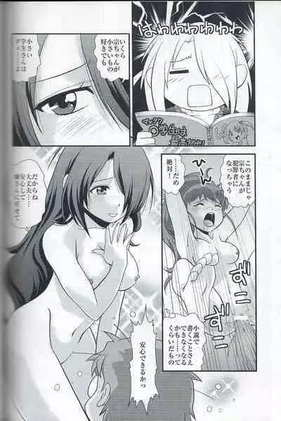 (C81) [MünchenGraph (Kita Kaduki, Mach II)] Cocking!! (WORKING!)