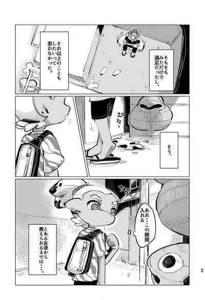 Jouzu ni Ikemashita!!