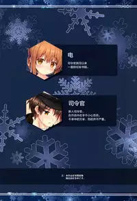 (C91) [HANEKAZE (Akiduki Tukasa)] Inazuma to Issho ni Nyuukyo nano desu! (Kantai Collection -KanColle-) [Chinese] [绅士仓库汉化]