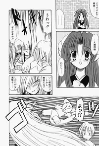 [Fujimoto Sei] Karakara-sama Sono Ichi