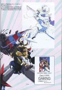 (C73) [HenReiKai (Kawarajima Koh)] SEED ANOTHER CENTURY D.E 5 (Gundam SEED)