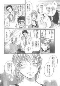 Monthly Vitaman 2007-04