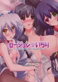 (C81) [C.R's NEST (C.R)] Seejun Idiri (Kyoukai Senjou no Horizon)