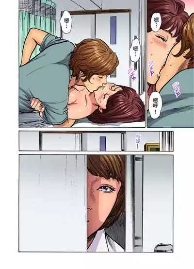 Gikei ni Yobai o Sareta Watashi wa Ikudotonaku Zecchou o Kurikaeshita | 大伯偷偷夜襲我，從此被迫成為性奴隸瘋狂高潮無數次！1-13