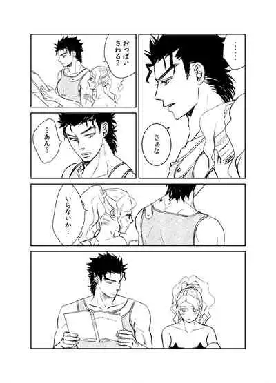 Koi Ni Ochita, Ka, Mo 2