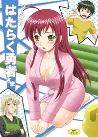 [YASRIN-DO (Yasu Rintarou)] Soap de Hataraku Yuusha-sama! | Hero working at a Soapland (Hataraku Maou-sama!) [English] [SaHa] [Digital]
