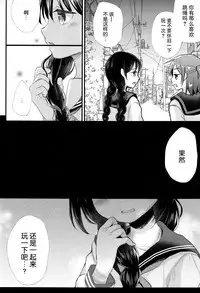 (C94) [Tamakakeya (Tamakake)] JC Kinbaku Choukyou [Chinese] [脸肿汉化组]