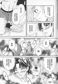 [Gotoh Akira] 21 Ji no Onna ~Newscaster Katsuki Miki~ 2 | 21时之女 ~新闻女主播—桂木美纪~ 2 [Chinese]