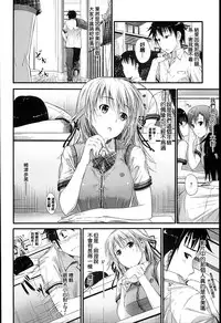 [Mikuni Mizuki] Sunao Ni Narenai! [Chinese] [Y⑨改图]