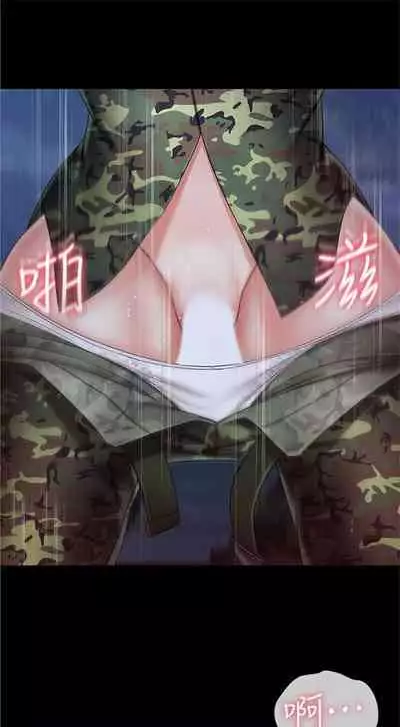 [週六] [大手 & 斑點] 妹妹的義務 1-36 官方中文（連載中）