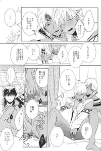 (SUPER21) [Russian Roulette (Hagi)] Kami-sama no Iutoori! (Magi: The Labyrinth of Magic)