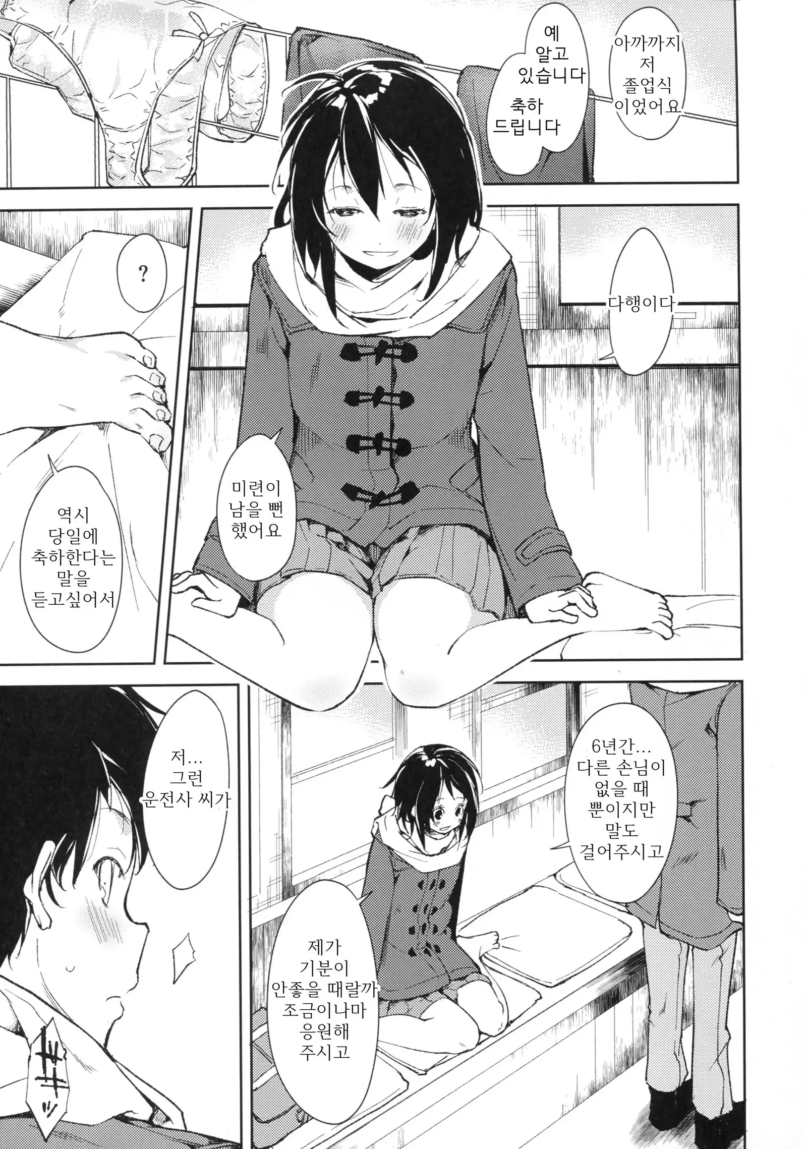 joshiriron | 여자이론