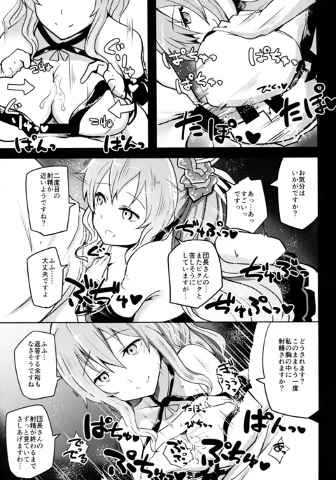 ぐらえろっ!4CHAIN