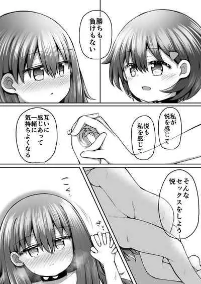 SekuShura Game: Kouhen