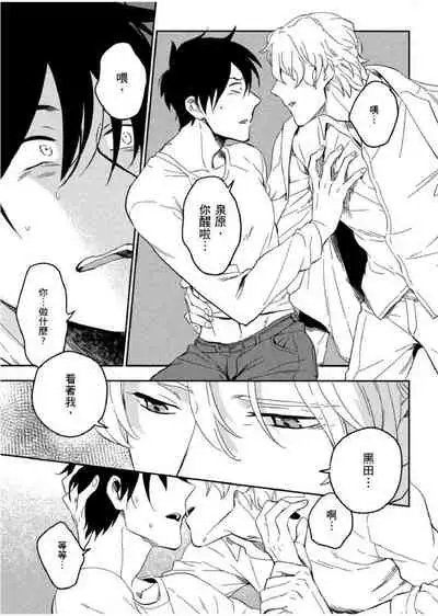 Soine Lovers | 陪睡Lovers