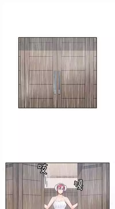 [F-set & 碩知] 親愛的大叔 1-50 官方中文（完结）