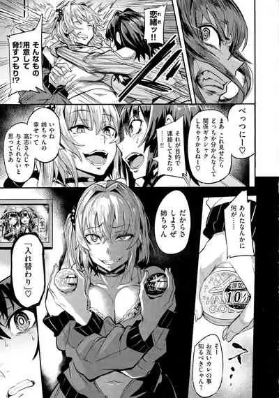 Hitorijime - First Come First Served