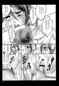 [Suck Drop Bambies (Gatari)] COS ruki02 (Bleach)