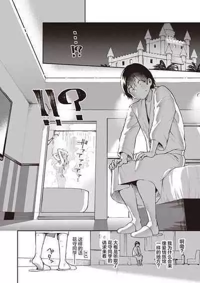 Bokura wa ○○ Hanare ga Dekinai Joron