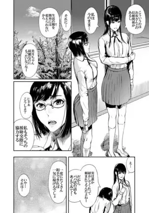 Kamen no Carnation 1-4