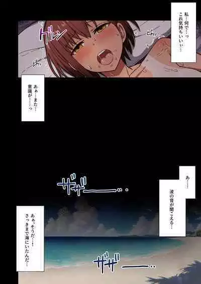 Shuugaku Ryokou, Kanojo Ubarareru Nettaiya Soushuuhen