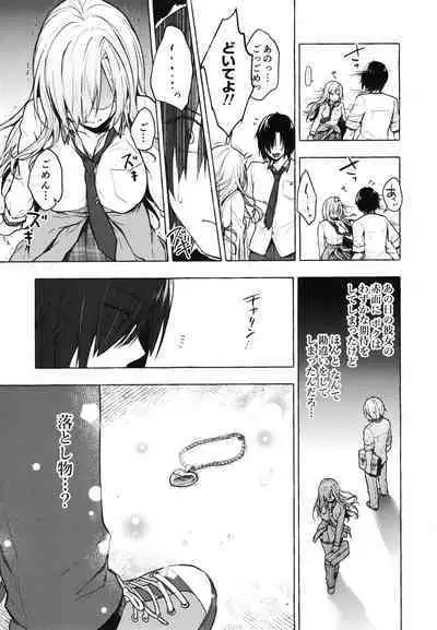 (Akihabara Chou Doujinsai) [Kinokonomi (konomi)] Gal Yuina-chan to Ecchi 2 -Kataomoi no Kanojo ga Boku ni Sekimen!?-