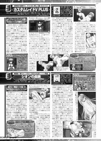 BugBug 2011-11 Vol. 207