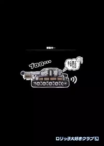 Aikyuuokuu no Fraulein