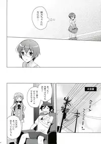 (C84) [SEM;COLON (Mitsu King)] ANOTHER WORLD (Ore no Imouto ga Konna ni Kawaii Wake ga Nai)