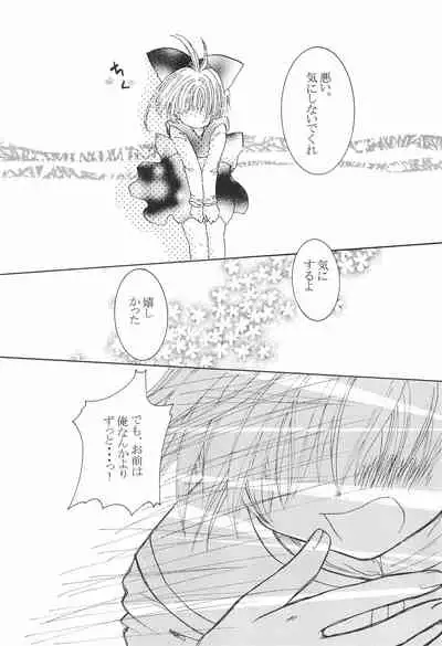 Shaoran-kun to Issho.