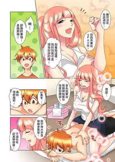 [Mima] Kon Nani Bikubiku Shiteru no ni… Shi nai no? - Ofuro de! Heya de! Living demo!? Aniki no Yome ni Iji rarete…- | 明明你的弟弟挺成這樣….還不上嗎？～在浴室！在房間！在客廳也是!?被老哥的妻子不斷地玩弄… Ch.1-18 [Chinese]