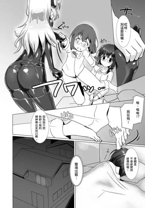 Yumewatari no Mistress | 穿梭夢境的女王陛下