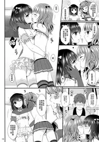 (COMITIA120) [Kakukonoka (Menoko)] Oshiete Ageru [Chinese] [瑞树汉化组]