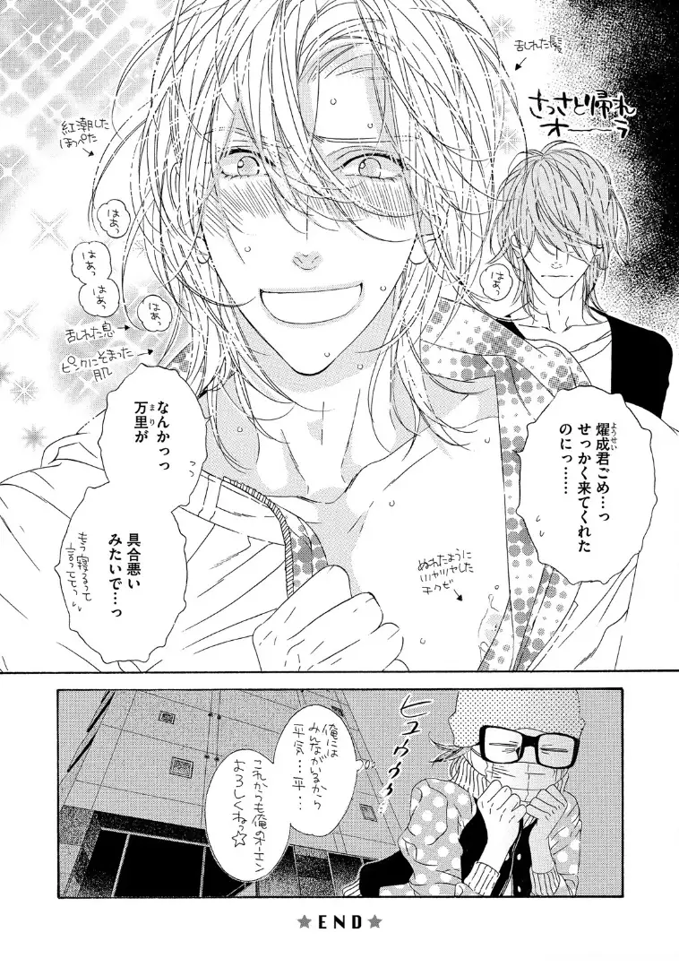 STAR☆Knight | スタア☆ナイト