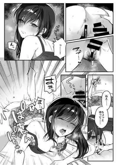 [nikukyu (Shinima, Sasaki Shino)] nikukyu Soushuuhen -1-hikime- [Digital]