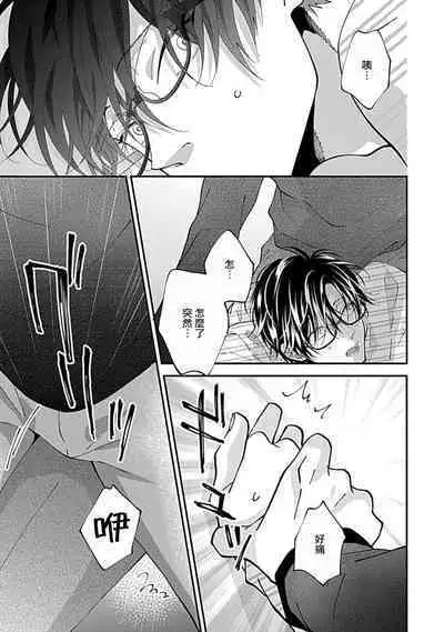 Dousei Kareshi Hidoku Shitagari SM 1 | 同居男友饥渴难耐 SM 1-2