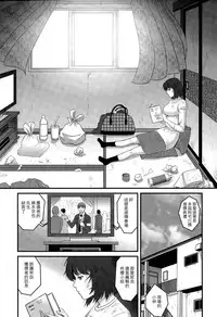 [Saigado] Hitoduma Onnakyoshi Main-san Ch. 16 (Action Pizazz 2015-03) [Chinese] [空気系☆漢化]