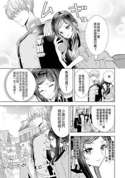 Toriaezu, Yarimashou | 總之先來做吧 1