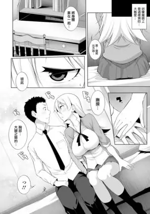 バージン×バージン 第1話