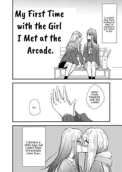 GaCen de Deatta Onnanoko to Hatsutaiken Shita Hanashi | My First Experience with a Girl I Met at a Game Center