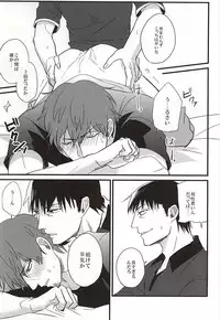 (BORDER LINE 5) [HIMAZIN (Himo)] Natsu to Mugicha to. (World Trigger)