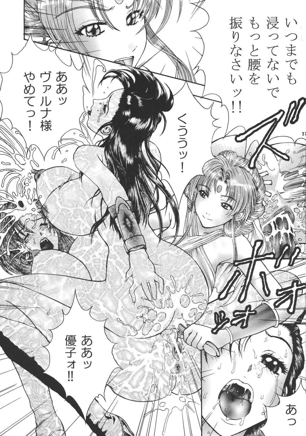 Against Black Shadow