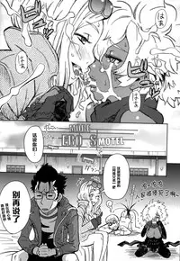 (C79) [Eight Beat (Itou Eight)] NO MORE HEROINES 2 (NO MORE HEROES) [Chinese] [黑条汉化]