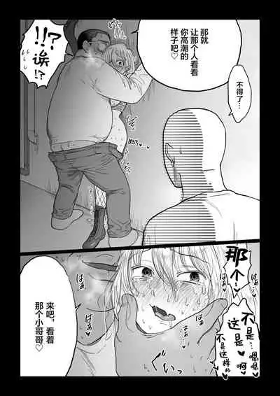 [Nanahara Mitsuru] Nagasare Joshi 4 Date no Aima ni Hen[中国翻译]