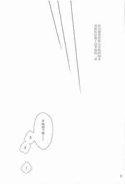 Shukufuku no Hi | 祝福之日