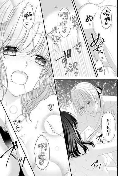 [Utage / Senzaki Hitomi] i sekai de zetsurin madō-shi ni kawa retara mechakucha dekiai sa rete imasu. | 在异世界被非凡的魔导师买下的话会被异常宠爱。 1-7 [Chinese] [莉赛特汉化组]