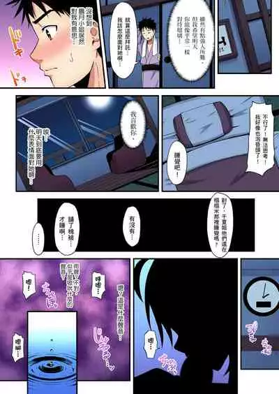 [Kuroto] Gal Mama to Pakopako SEX ~ Hitozuma no Chouzetsu Teku ni Majiiki Zecchou! | 與辣妹媽媽淫猥啪啪SEX～人妻的性愛技巧讓人爽翻天！ Ch. 1-20 [Chinese]